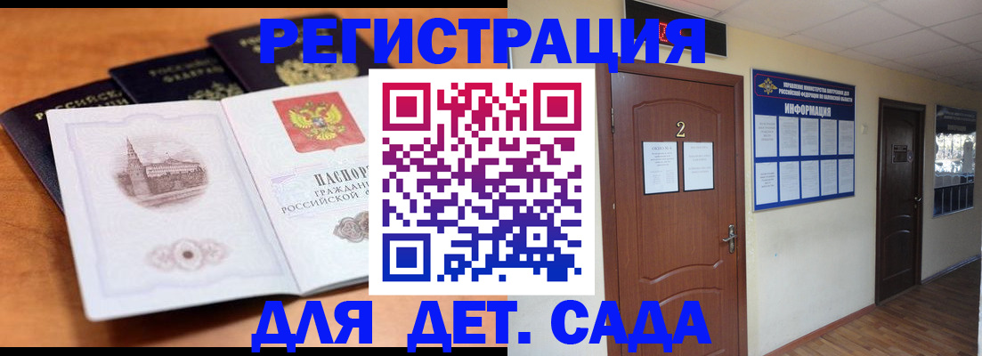 прописка паспорт в Бологом