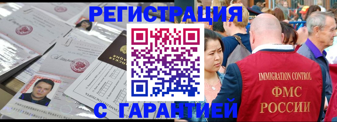 прописка для школы в Бологом