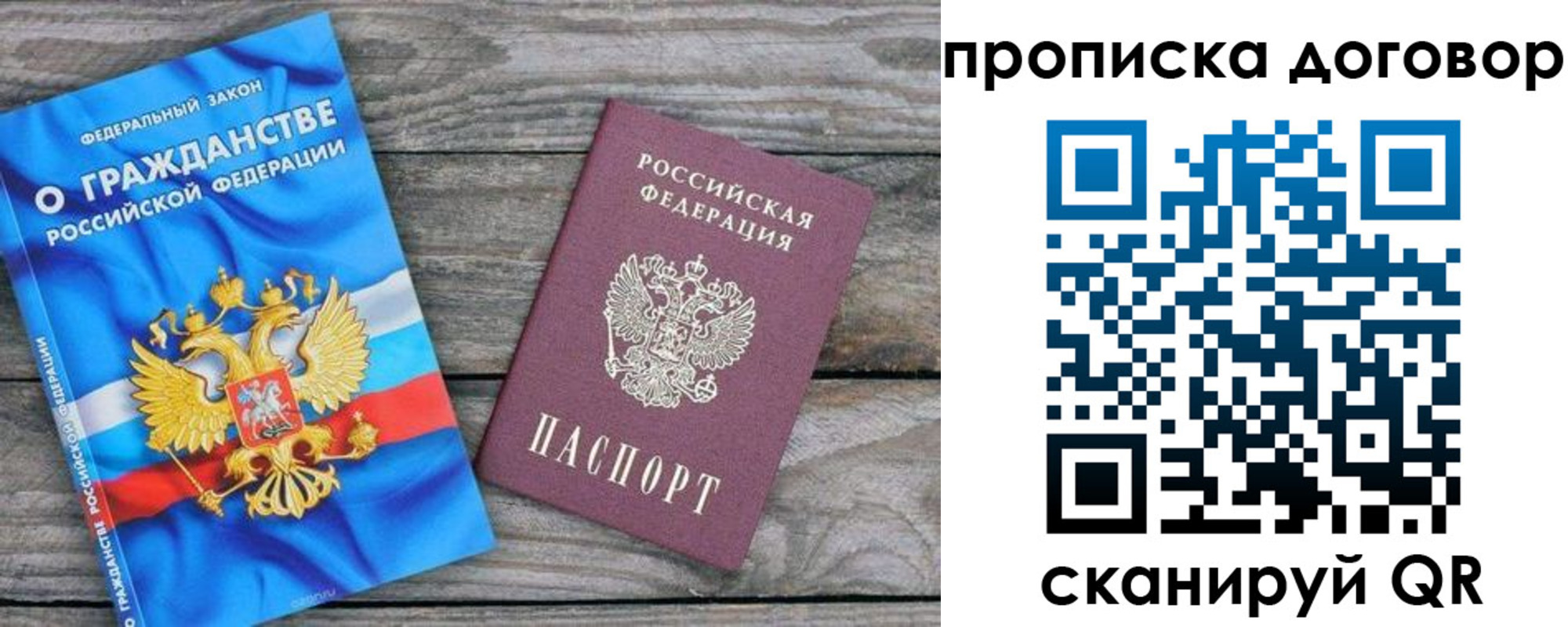 прописка паспорт в Бологом
