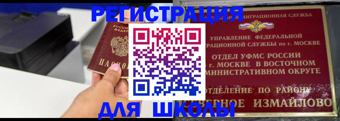 купить прописку в Бологом