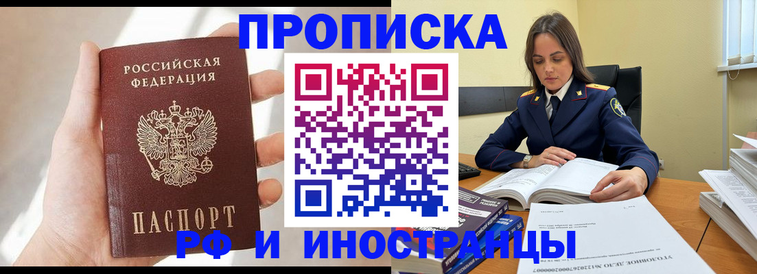 временная регистрация собственник в Бологом