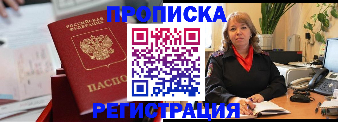 временная регистрация гарантия в Бологом
