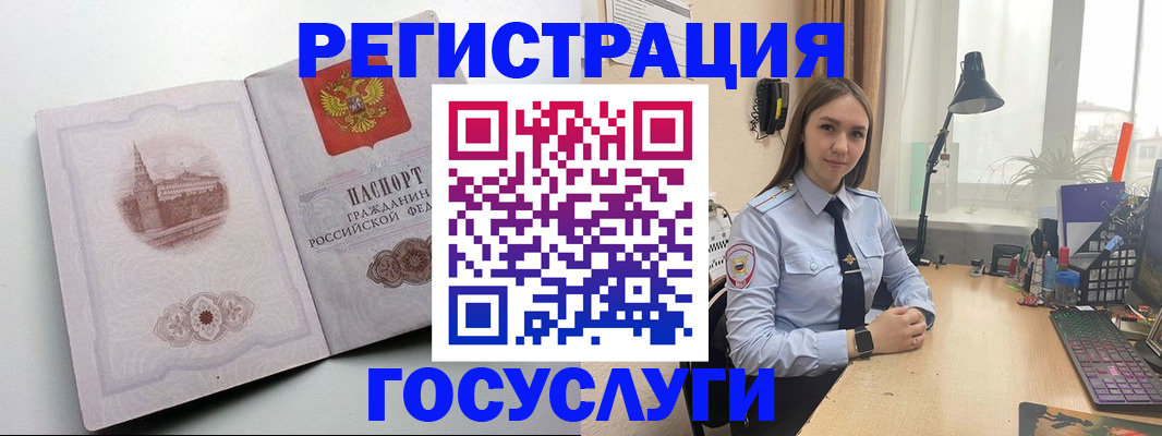 прописка паспорт в Бологом