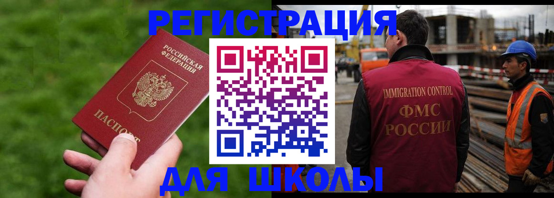 прописка от собственника в Бологом