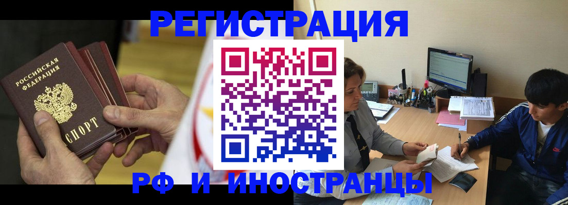 прописка от собственника в Бологом