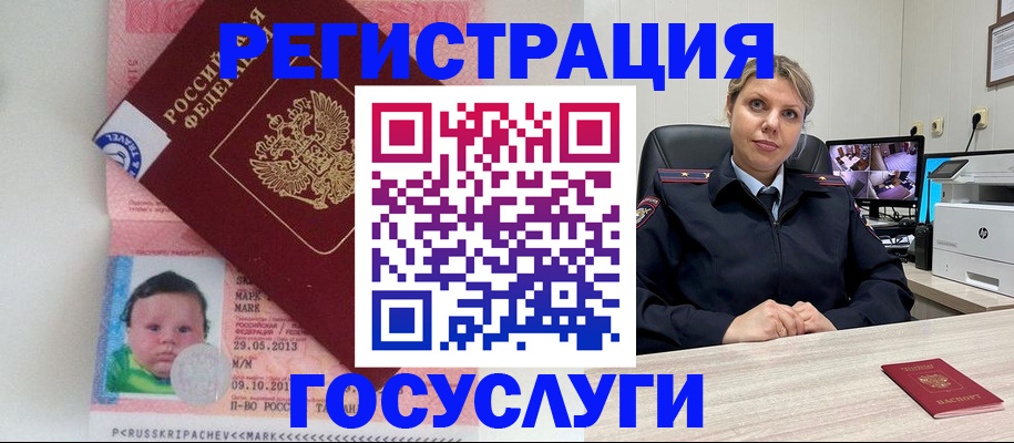 миграционный учет в Бологом