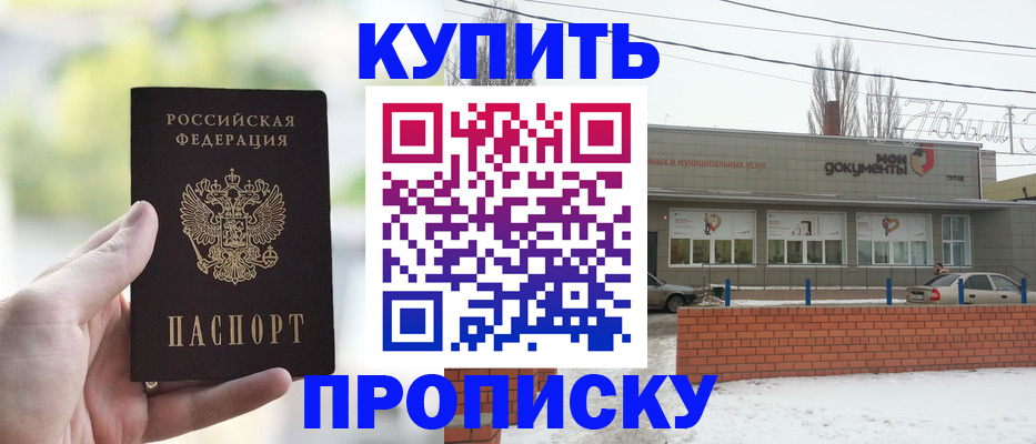регистрация в Бологом